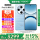 OPPO【國(guó)家補(bǔ)貼】OPPO Find X8 Pro新品5G年度旗艦天璣9400 AI手機(jī)游戲拍照智能findx7pro升級(jí)款 12GB+256GB 晴空航線 官方標(biāo)配【全國(guó)聯(lián)?！? title=