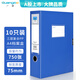 廣博（GuangBo）10只75mmA4塑料文件盒 加厚板材檔案盒 資料盒 財(cái)務(wù)憑證收納盒 辦公用品 A88017藍(lán)