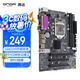 昂達(dá)（ONDA）H61P Pro (Intel H61/LGA1155)多接口辦公優(yōu)選 主板