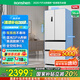 容聲【國家補貼20%】509升雙系統雙循環(huán)法式多門(mén)四開(kāi)門(mén)電冰箱一級能效風(fēng)冷無(wú)霜大容量BCD-509WD18MP白
