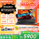 神舟戰(zhàn)神S9【2025新款RTX5070筆記本】旗艦酷睿50系新品  新AIPC酷睿標(biāo)壓i7H電競(jìng)游戲筆記本電腦 標(biāo)配丨13代i7/16G/1TB/滿血5070 100%sRGB 165Hz高刷超跑屏