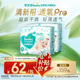 幫寶適【夏天超薄透氣】清新幫透氧Pro嬰兒紙尿褲XL66片 尿不濕