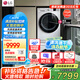 LGLG洗烘套裝組合 13KG全自動滾筒洗衣機直驅(qū)變頻蒸汽除菌+10KG原裝熱泵烘干機家用絨毛過濾全嵌 【奢華版】FCY13Y4W+RH10V9AV4W