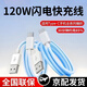 杰伯頓【2條裝】充電線(xiàn)Type-C數據線(xiàn)120W閃充6A快充線(xiàn)適配華為榮耀vivo小米oppo安卓手機typec加長(cháng)編織 2條裝【藍色-6A編織快充線(xiàn)】1米