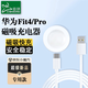 臣頌（CHENSONG）適用華為FIT4/華為FIT4 Pro手表充電線 通用華為fit4/fit4pro磁吸式充電器智能運動