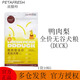 派膳師（PETAFRESH）鮮肉狗糧全價(jià)無谷成犬幼犬全階段雞肉鴨肉三文魚犬糧 鴨肉梨全價(jià)無谷犬糧10kg