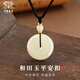 中國(guó)珠寶七夕情人節(jié)禮物黃金和田玉吊墜男女款足金轉(zhuǎn)運(yùn)珠平安扣項(xiàng)鏈送女友