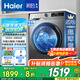 海爾（Haier）【24年新品】初色系列 超薄滾筒洗衣機全自動單洗/洗烘一體 10公斤大容量 家電補貼高洗凈比 【39s單洗】570mm超薄+升級特漬洗+智投預約