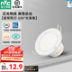 雷士（NVC）LED筒燈家用客廳吊頂燈嵌入式孔燈天花走廊過道燈 6W 漆白正白-開孔75-85mm