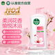 滴露（Dettol）沐浴露滋潤(rùn)保濕950g沐浴乳液男女士淋浴露留香持久止癢花香