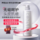 寶麗（POLA ）馥美洗發(fā)水550ml 頭皮平衡養(yǎng)護(hù) 滋養(yǎng)秀發(fā) 日本原裝