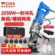 CIAA德國 電動(dòng)液壓沖孔機(jī)角鐵槽鋼手提式角鋼不銹鋼打孔打眼開孔機(jī) 槽鋼款(可沖8毫米鋼材)+5圓模