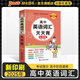 2025年新印刷天天背高中英語(yǔ)詞匯亂序版高頻詞匯手冊(cè)隨身記新教材新高考口袋書(shū)掌中寶高一高二高三輔導(dǎo)書(shū)pass綠卡圖書(shū) 亂序版英語(yǔ)詞匯