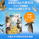 白鸛一鳴  鷹群入侵 陳佳同著 苗桑繪 中信出版社