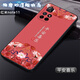 卡普圖 紅米note11手機殼4g/5g小米 Redmi Note11手機套直邊TPU全包防摔卡通男中國風(fēng)女國潮新款軟殼 平安喜樂(lè ) 紅米note11#5G【殼+鋼化膜】