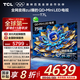 TCL電視 75T7L 75英寸 QD-Mini LED 華星高階HVA屏 萬象分區(qū) 絢彩XDR2200nits 超薄 國家補貼20% T7K
