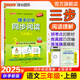 抖音熱賣2025秋綠卡小學(xué)同步閱讀三四五六年級(jí)上下冊(cè)同步作文閱讀精選專練詳解語(yǔ)文閱讀理解專項(xiàng)訓(xùn)練書課外閱讀分類突破暑假預(yù)習(xí)pass綠卡圖書 三年級(jí)同步閱讀-上冊(cè)