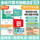 金標(biāo)尺重慶事業(yè)單位事業(yè)單位考試用書2025E類醫(yī)療衛(wèi)生e類事業(yè)單位2025事業(yè)編事業(yè)單位考試用書2025教材重慶衛(wèi)生事業(yè)單位招聘考試專用真題網(wǎng)課事業(yè)單位考試用書2025考編用書2025重慶國才招聘資料
