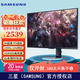 三星（SAMSUNG）4K 144Hz IPS1ms(GTG) HDR400 內置音箱 Tizen G70B 玄龍騎士 電競顯示器 27英寸 S27DG702EC