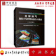 全球油氣勘探開(kāi)發(fā)形勢及油公司動(dòng)態(tài) 2025 石油工業(yè)出版社 9787518377220