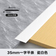 麥克里一字型平板壓條平扣鋁合金木地板壓線條封邊條金屬鈦金條裝飾線條 35mm平條瓷白色 2.7米/根