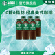 星巴克（Starbucks）星選 即飲咖啡 美式270ml*6瓶 瓶裝咖啡飲料