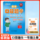 【冀教版】2025秋口算題卡一年級上冊數(shù)學冀教版口算心算速算口卡小學數(shù)學寒暑假作業(yè)1年級計算能手算數(shù)天天練練習冊算術(shù)題