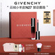 紀梵希（Givenchy）絲絨唇釉N27禁忌薔薇口紅云絨唇蜜七夕情人節(jié)禮物送女友化妝品