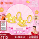 六桂福珠寶七夕禮物黃金耳飾 旋轉(zhuǎn)木馬 足金耳釘999足金耳飾 EH0011 1.8g