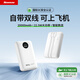 紐曼（Newmine）AL555充電寶20000毫安時(shí)自帶線(xiàn)22.5W超級快充移動(dòng)電源3C認證可上飛機高鐵適用蘋(píng)果17華為小米