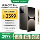 realme【國(guó)家補(bǔ)貼】真我GT7 Pro 12+256星跡鈦 驍龍8至尊版 6500mAh大電池 三星OLED屏 智能AI手機(jī)