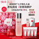 SK-II神仙水75ml+面霜50g化妝品全套護膚品套裝skii七夕情人節(jié)禮物sk2