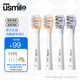 usmile笑容加 電動(dòng)牙刷頭 成人軟毛褪色軟毛刷頭 拋光煥白 緩震款式亮白款清潔款防蛀刷絲 2支 緩震清柔+2支緩震清新