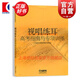 視唱練耳高考指南與專(zhuān)項訓練 視聽(tīng)練耳視唱教程 音樂(lè )基礎課程 上海音樂(lè )學(xué)院視唱練耳教研室 音樂(lè )圖書(shū)籍