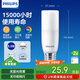 飛利浦（PHILIPS）led燈泡e27螺口節(jié)能燈泡家用超亮球泡燈替換小柱燈9.5W 6500K