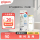 貝親（Pigeon） 早產(chǎn)兒奶瓶低體重嬰兒奶瓶 （醫(yī)院用） 早產(chǎn)兒奶瓶 100ml 不含奶嘴