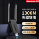 紐曼（Newmine）AC1300 USB無(wú)線網(wǎng)卡免驅(qū)動(dòng)雙天線 1300兆5G雙頻WIFI臺(tái)式機(jī)筆記本電腦外置 