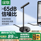 綠聯(lián)USB電腦麥克風(fēng)桌面電容麥電腦臺式筆記本視頻會議話筒游戲語音直播適用音箱內(nèi)置聲卡10934