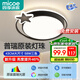 四季沐歌（MICOE）輕奢臥室燈客廳吸頂燈具套餐led后現(xiàn)代北歐大氣簡(jiǎn)約包安裝