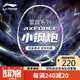 李寧（LI-NING）羽毛球拍雷霆小鋼炮全碳素進攻型超輕高磅單拍白色4U 已穿線