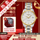 【二手99新】浪琴（LONGINES）男表名匠系列商務(wù)休閑二手男士腕表自動(dòng)機械手表奢侈品腕表 【18K間金】鑲鉆鋼帶L2.518.5.77.7