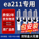 湃速適配大眾ea211汽車(chē)發(fā)動(dòng)機專(zhuān)用火花塞雙銥金原廠(chǎng)原裝9905