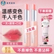 曼秀雷敦（Mentholatum）溫感變色潤(rùn)唇膏女不易掉色不易沾杯補(bǔ)水保濕滋潤(rùn)防干裂 【琉璃粉紅】2支