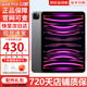 ABC【即將售空】蘋果iPadPro2022款 M2芯片 ipad pro22 蘋果平板電腦 iPadPro22款 11英寸 深空灰色 256GB【豪華配件禮包+WiFi版】