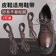 華寶馳皮鞋鞋帶黑色男休閑皮鞋商務(wù)正裝鞋專(zhuān)用圓形打蠟細鞋繩棕色 【3雙裝】棕色80cm 3-4對孔使用