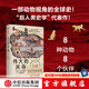 偉大的共存 改變?nèi)祟悮v史的8個動物伙伴 布萊恩費根 著 后人類史學(xué)力作 一部動物視角的全球史 中信出版社圖書