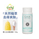 GAIA 嘎呀 蓋雅 天然玉米爽身粉 100g baby嬰兒幼兒寶寶兒童 澳洲進口 100g * 1瓶裝