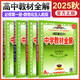 2025秋教材全解高一語文數(shù)學(xué)英語物化生政歷地人教版高中教材全解必修一中學(xué)教材全解高一教輔資料上冊9科全套薛金星 25秋【數(shù)學(xué)+物理+化學(xué)+生物】必修第一冊人教版