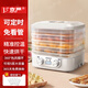 京嚴(yán)烘干機(jī)食品果蔬干果機(jī)小型家用食物水果烤干器寵物零食肉干風(fēng)干箱 【高效烘干｜超長定時】白色 5層加大容量｜可定時免看管