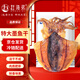 趕海弟 七星7A特大墨魚干250g 3-5只 淡曬烏賊目魚魷魚干 煲湯 海產(chǎn)干貨